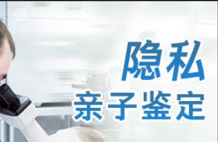 绥棱县隐私亲子鉴定咨询机构